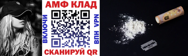 АМФЕТАМИН VHQ  Апшеронск 