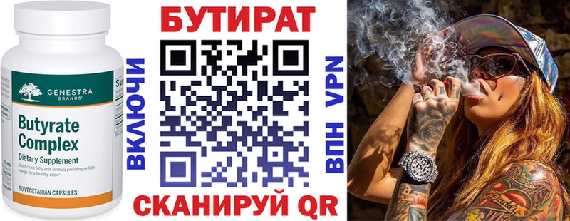 купить  цена  Апшеронск  Бутират GHB 