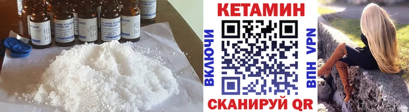 Кетамин VHQ  сколько стоит  Апшеронск 