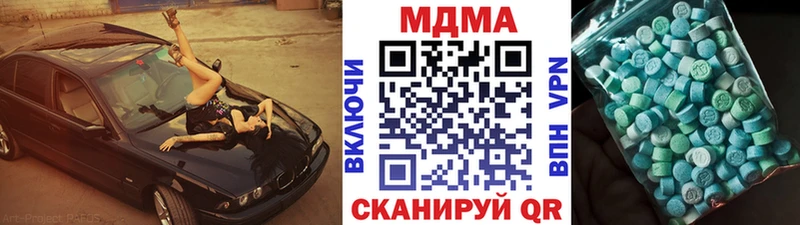 МДМА Molly  Апшеронск 