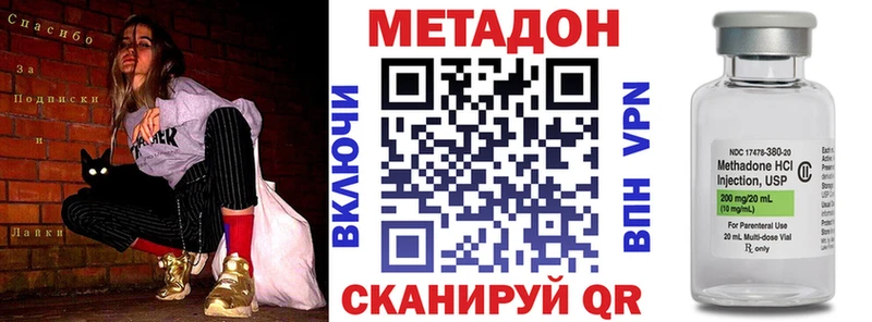 МЕТАДОН мёд купить наркотики цена Апшеронск